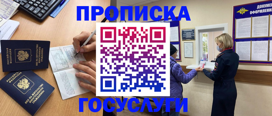 миграционный учет в Новотроицке