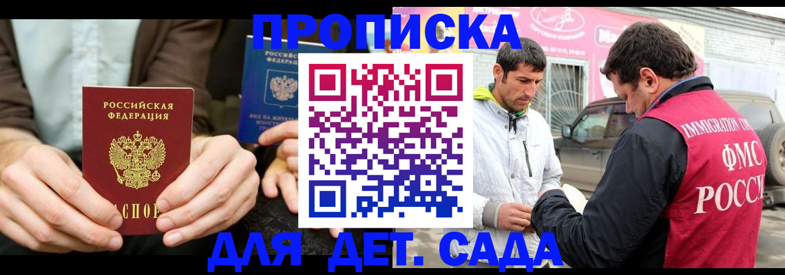 временная регистрация поиск в Новотроицке